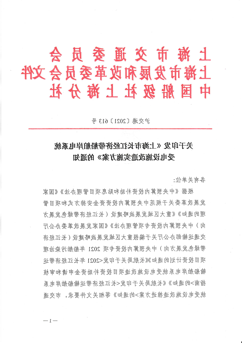 关于印发《365体育》的通知.pdf