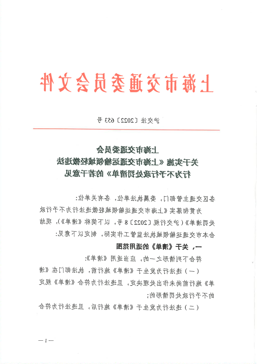 365体育关于实施《365体育在》的若干意见.pdf